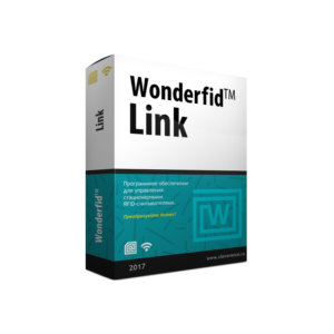 Wonderfid™ Link: КИЗ (г. Уфа, компания "АЙ-ТИ ПРОЕКТ" - комплексная автоматизация торговли)