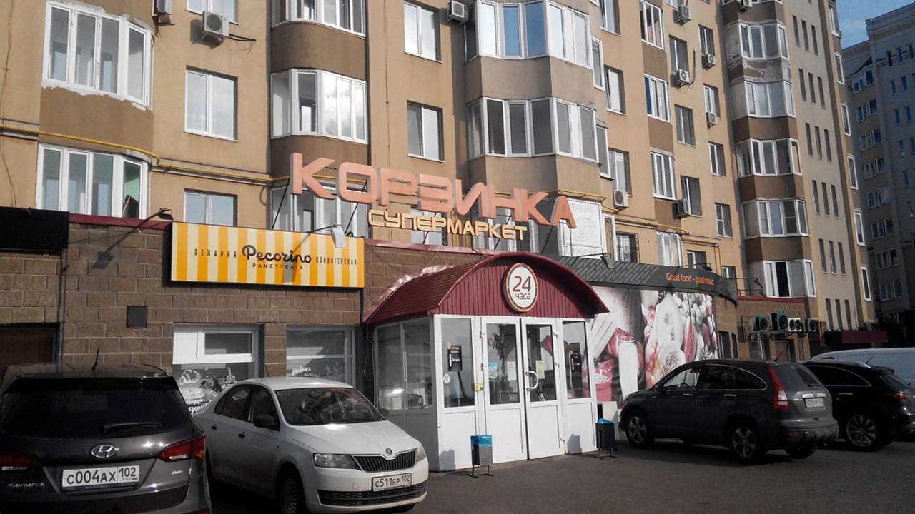 Автоматизация сети продуктовых магазинов «КОРЗИНКА» (г. Уфа, компания "АЙ-ТИ ПРОЕКТ"- комплексная автоматизация торговли)
