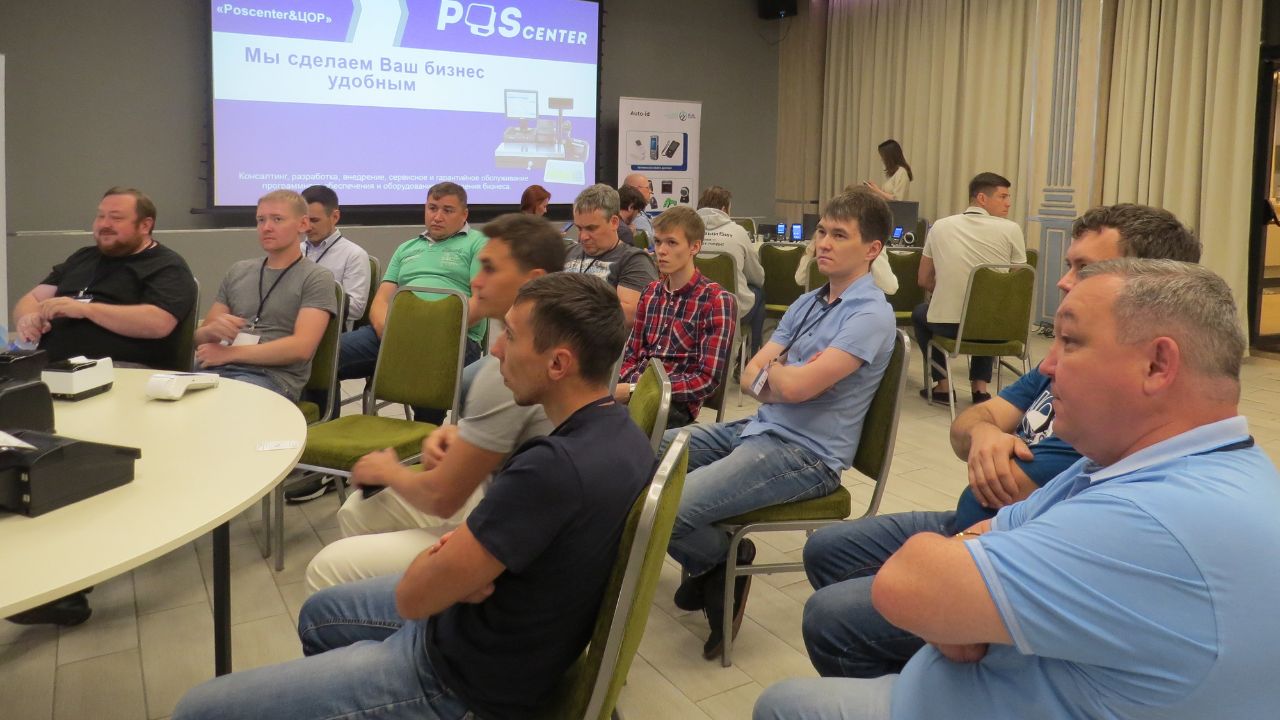 Прошла партнерская конференция POScenter-ЦОР в Уфе - Компания АйТи-Проект